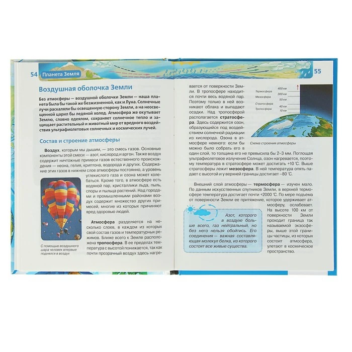 Детская энциклопедия РОСМЭН Планета Земля 877550 |