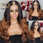 Парики из натуральных индийских волос, густота 250, 26 дюймов, с эффектом деграде