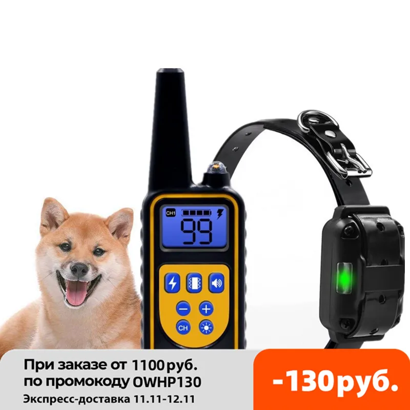 

Электрический дистанционный ошейник для дрессировки собак