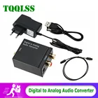 TQQLSS USB DAC цифро-аналоговый адаптер оптоволоконный Toslink коаксиальный сигнал в аналоговый RCA аудиодекодер