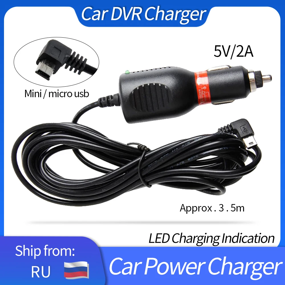 Зарядное устройство для мини-видеорегистратора 3 м | Автомобили и мотоциклы