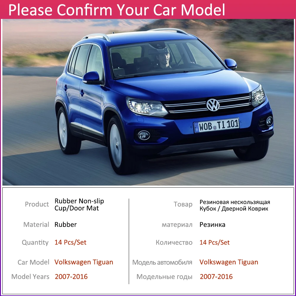 Противоскользящий резиновый коврик для чашки дверной паз VW Tiguan Volkswagen 2007 ~ 2016 2010 2015