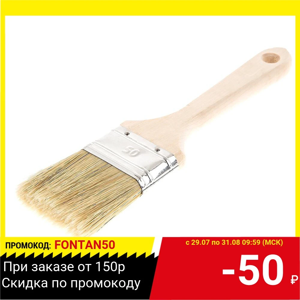 Кисть для водных красок Hammer Flex 237 002 50*14 (дерев.ручка)|Валики покраски| |