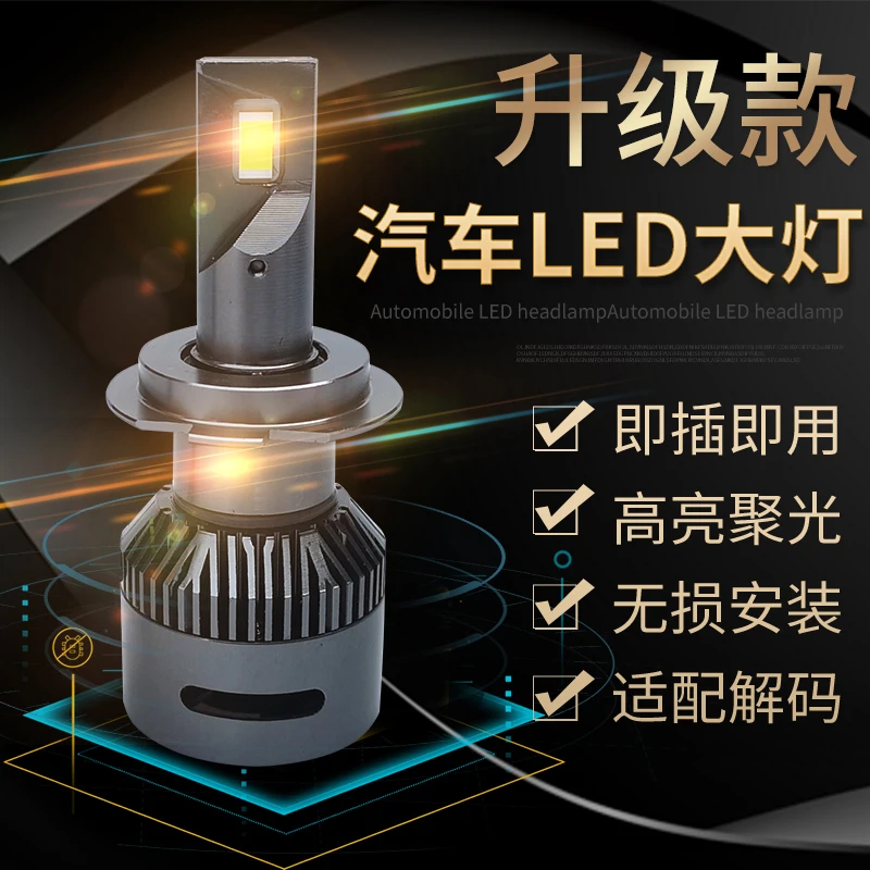 Светодиодный головной светильник лампы авто 12V 6000 К Автомобильный светодиодный