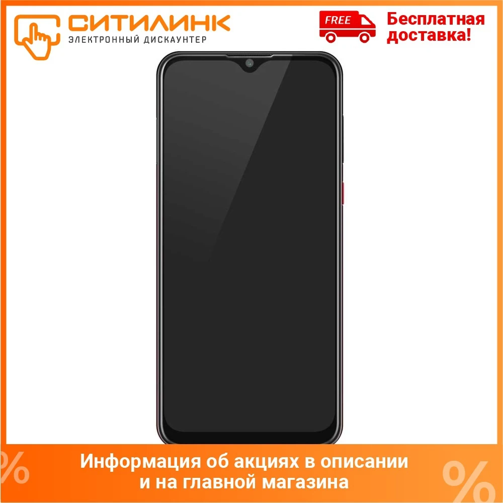 Смартфон ZTE Blade 20 Smart 128Gb черный гранат | Мобильные телефоны и аксессуары