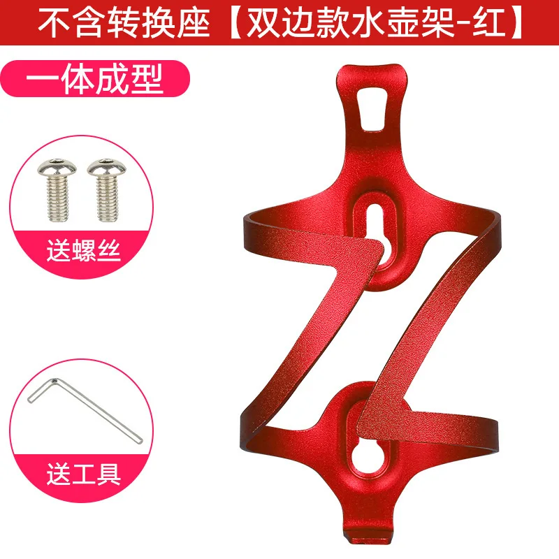 

Aluminum Alloy Kettle Holder Bicycle Kettle Holder Integrated Molding Mountain Bike Cup Holder Adjustable Conversion Base