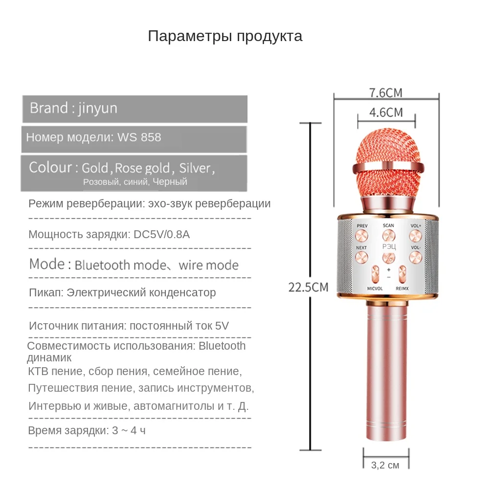WS 858, беспроводной микрофон, профессиональный конденсаторный микрофон для караоке, bluetooth, стойка, Радио, микрофон, студия записи, WS858