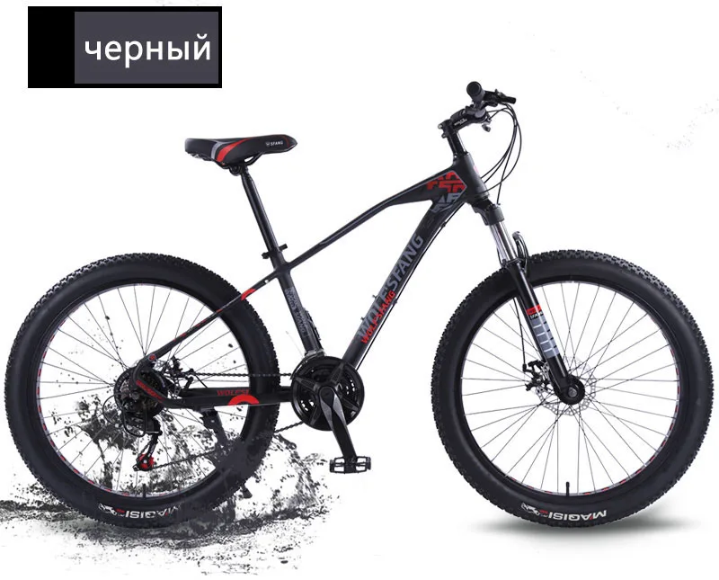 Wolf's fang, горный велосипед, 26 дюймов, 21 скорость, 3,0, шоссейные велосипеды, велосипеды с толстыми шинами, снежный велосипед BMX, новинка