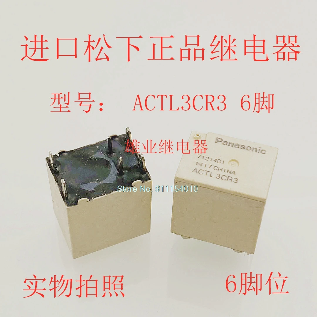 

5 шт./лот ACTL3CR3 80529D1