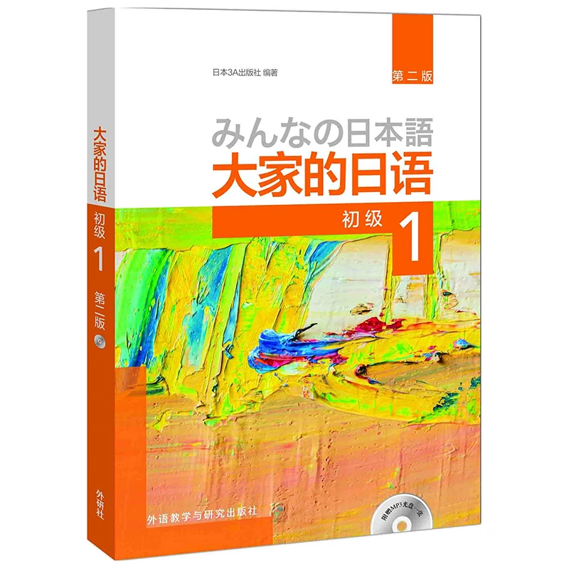 JLPT биполярный транзистор учебной опираясь книга каждого японский | Языки