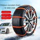 Автомобильные зимние цепи для шин, противоскользящий ремень, аварийная противоскользящая цепь для снега