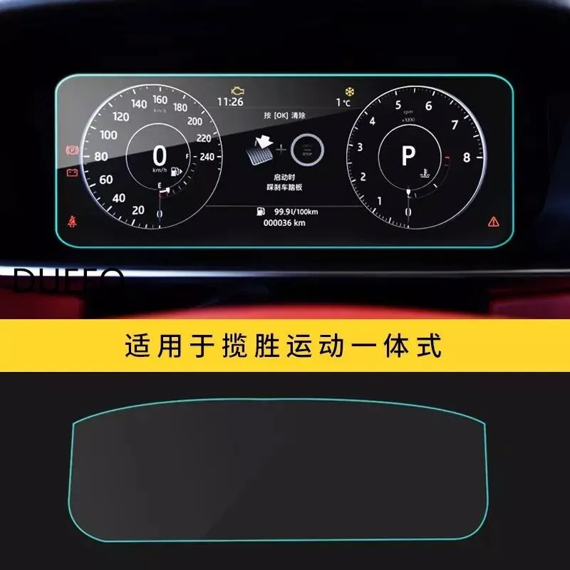 

Защитная пленка из ТПУ для экрана приборной панели Land Rover Range Rover Sport velar Discovery 5