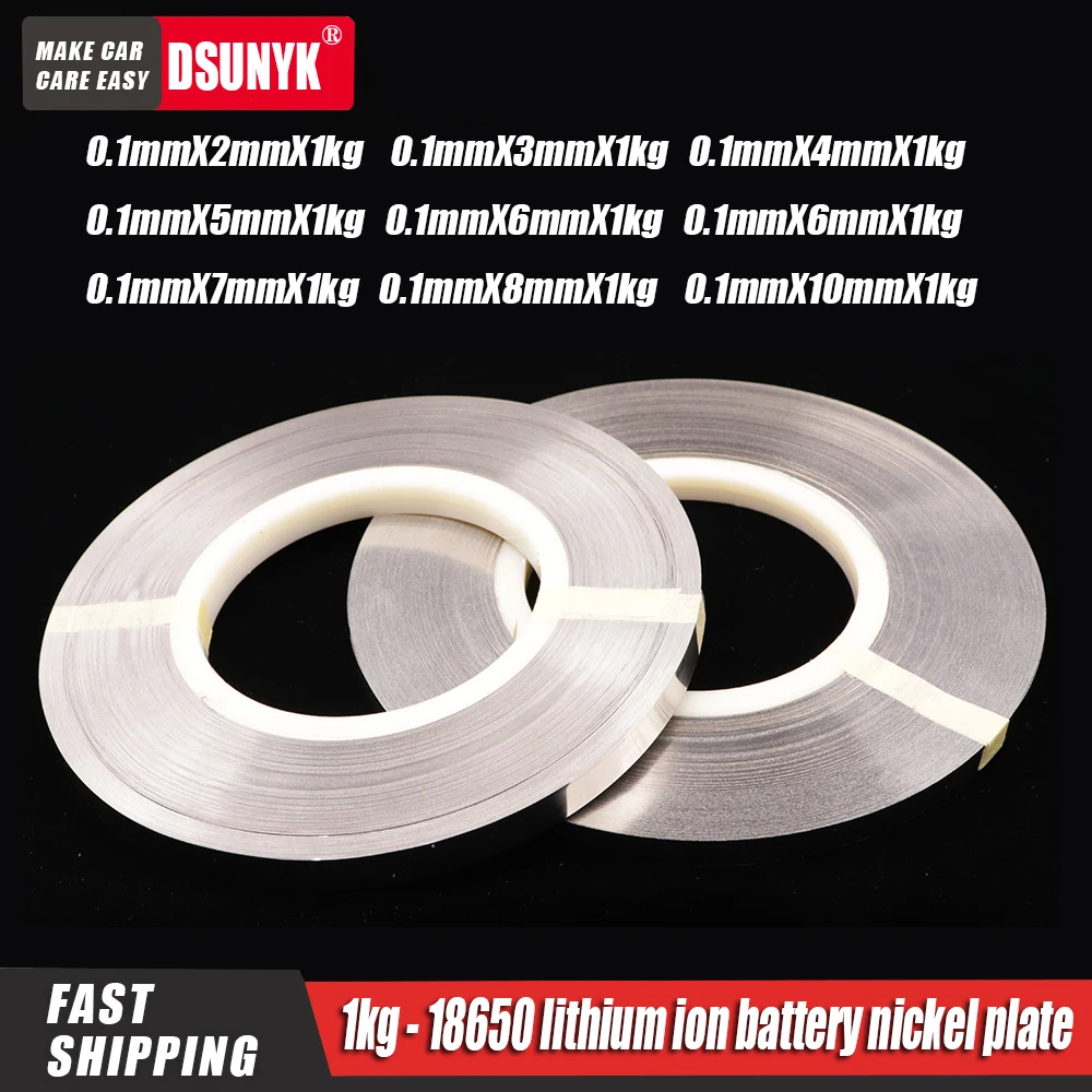 Никелевая пластина для литий ионного аккумулятора 1 кг никелированный разъем