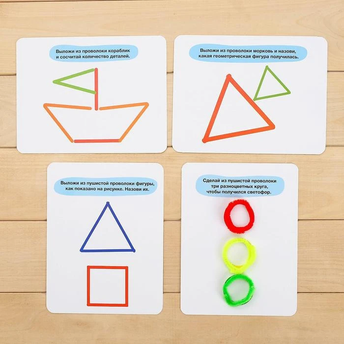 Развивающий набор пушистая проволока Логические задания | Игрушки и хобби