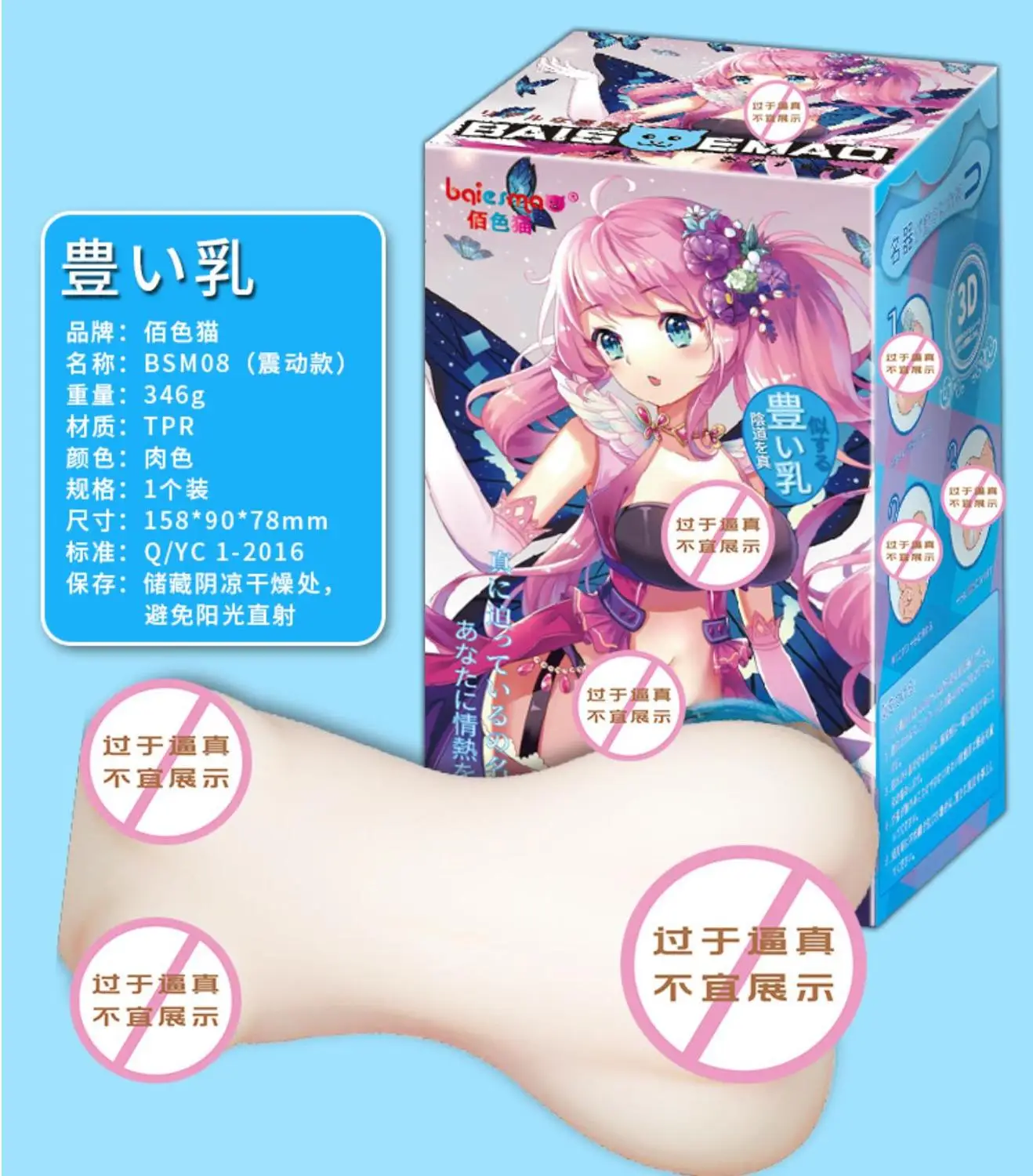 Японское аниме упаковка порно сексуальная игрушка для мастурбации симуляция