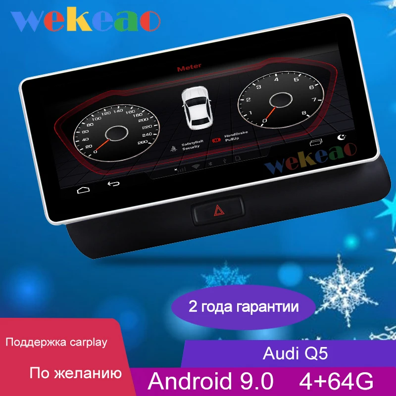 Wekeao 10 25 &quotсенсорный экран 1 Din Android 0 автомобильный dvd плеер для Audi Q5 автомобильное
