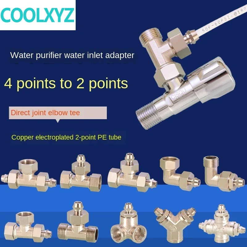 Очиститель воды соединитель бытовой 1/2 дюйма до 1/4 PE трубы тройник прямой локоть