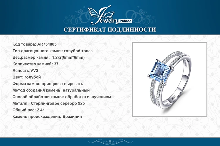 Jewelrypalace 1.4ct принцессы с голубой топаз свадебное Юбилей кольцо для модных женщин 925 стерлингового Серебряные ювелирные изделия