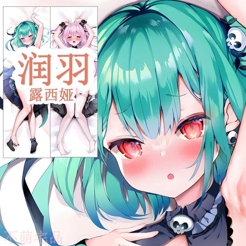 

Anime Hololive YouTuber Uruha Rushia Cosplay Dakimakura Hugging Body Pillow Case Otaku Pillowcase Cushion Cover Gifts BMZP
