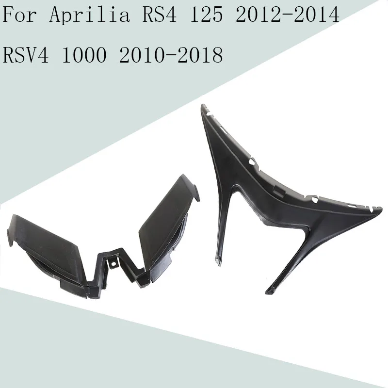 Для Aprilia RS4 125 2012-2014 RSV4 1000 2010-2018 мотоциклетная Передняя Внутренняя крышка и