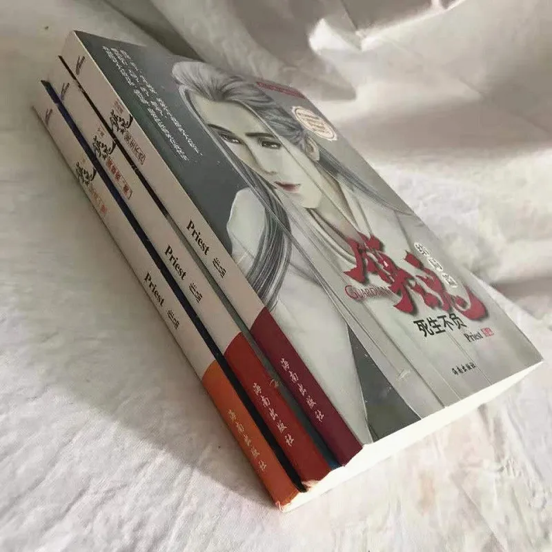 3 шт./компл. китайская Фантастическая книга Guardian Zhen Hun от Priest Fiction Books|Рассказы и