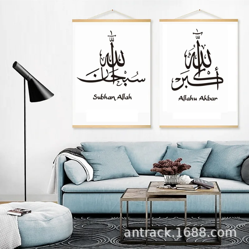Arabic Calligraphy Zikr Zikrullah Arab Letters Word Islam Prints Posters Islamic Wall Art Pictures Scroll Painting With Frame | Дом и сад