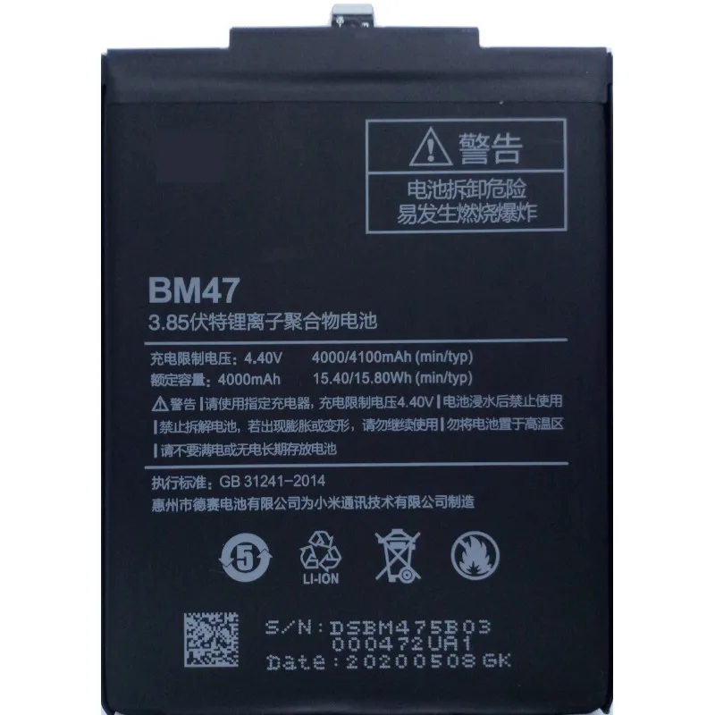 Аккумуляторная батарея BM47 для Xiaomi Redmi 3 / 3S 3X Pro 4X ( Аккумулятор АКБ Батарейка BM 47) -