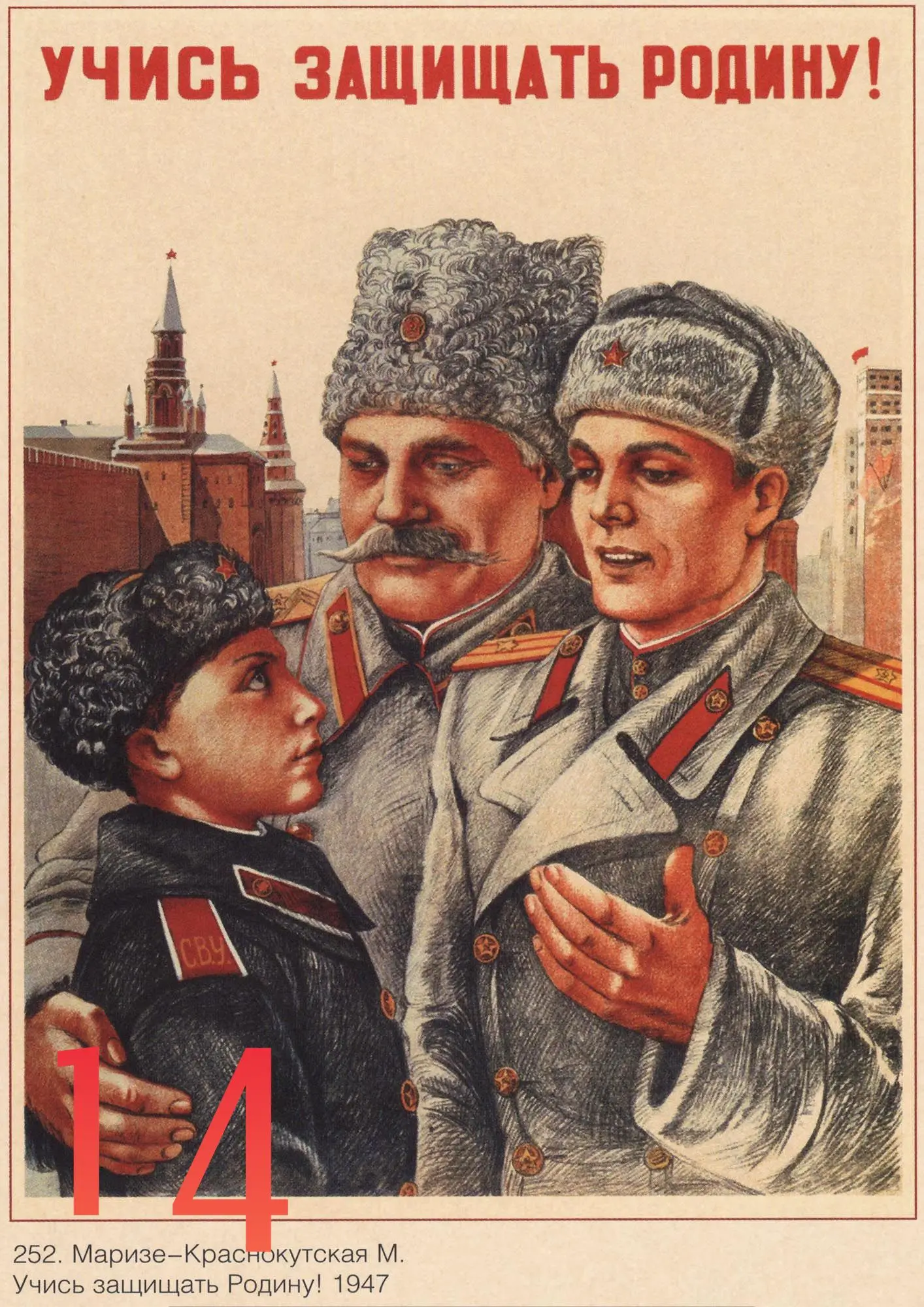 Идеальный JL Сталин СССР CCCP домашний Ретро плакат крафт рисунок ядро наклейки на стену SDL01