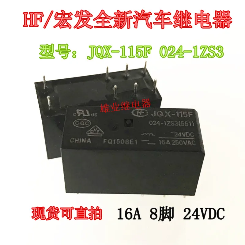 Jqx-115f 024-1zs3 16A реле 24 В постоянного тока