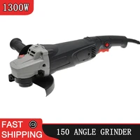 150 type angle grinder 1300w high power multifunctional industrial grade cutting machine polishing machine