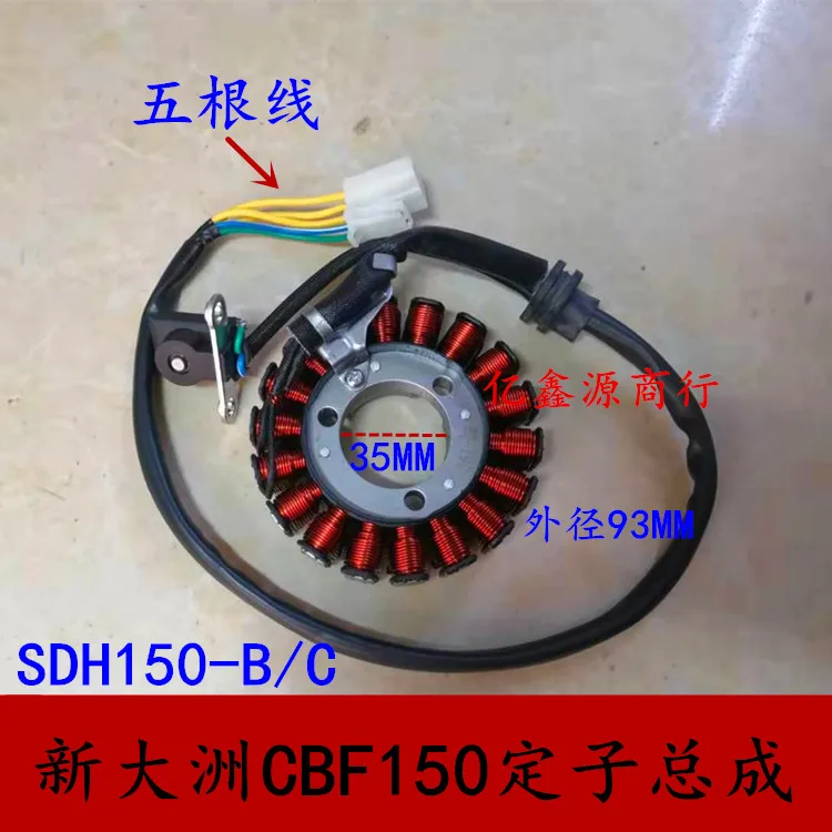 

Motorcycle Parts SDH150 Magneto Coil CBF150 Stator Assembly