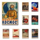 Винтажные постеры из крафт-бумаги с надписью СССР и СССР