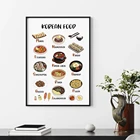 Современный мультяшный постер с изображением корейской еды, ресторана, манду, рамен, печать на холсте, картина кимбап, настенное искусство, картины для кухни, домашний декор