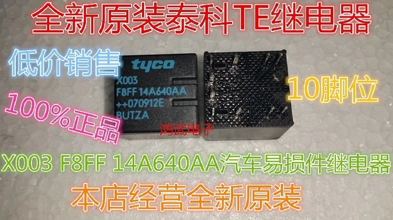

X003-F8FF14A640AA реле