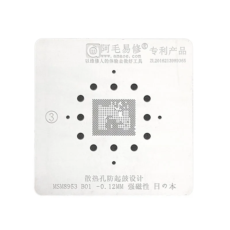 AMAOE Оловянная сетка qualcomm SDM632 Прививка/SDM450 MSM8953/стальная для процессора решает