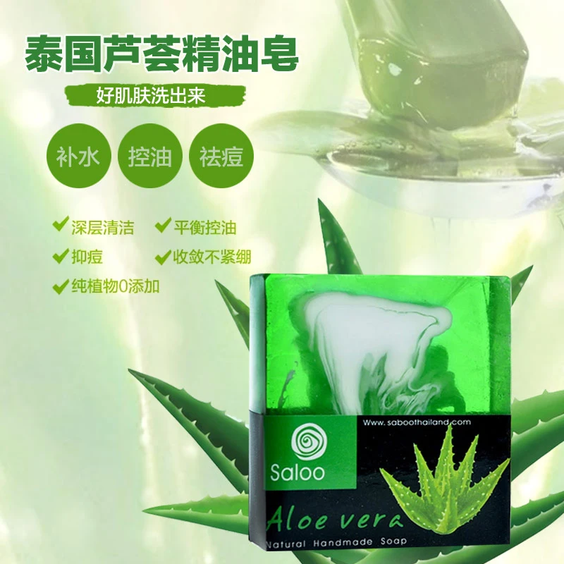 

Handmade Aloe Vera Oil Soap Moisturizing Brighten Skin Cleansing Handmade Soap Whitening Skin Fade Spots Natural Aloe Soap 100g