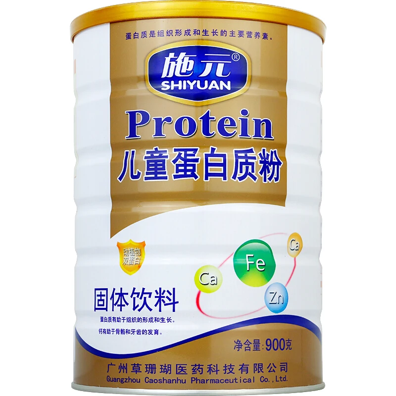 

Shiyuan children's protein powder youth growth nutrition powder supplement 900g / can