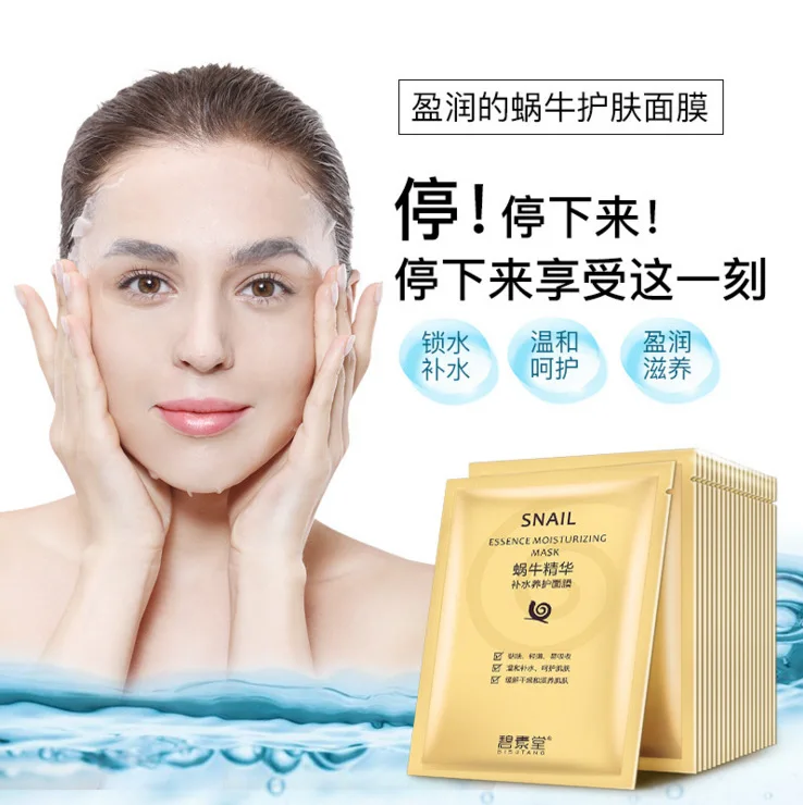 Маска с экстрактом улитки BISUTANG отбеливает питает увлажняет и сужает кожу