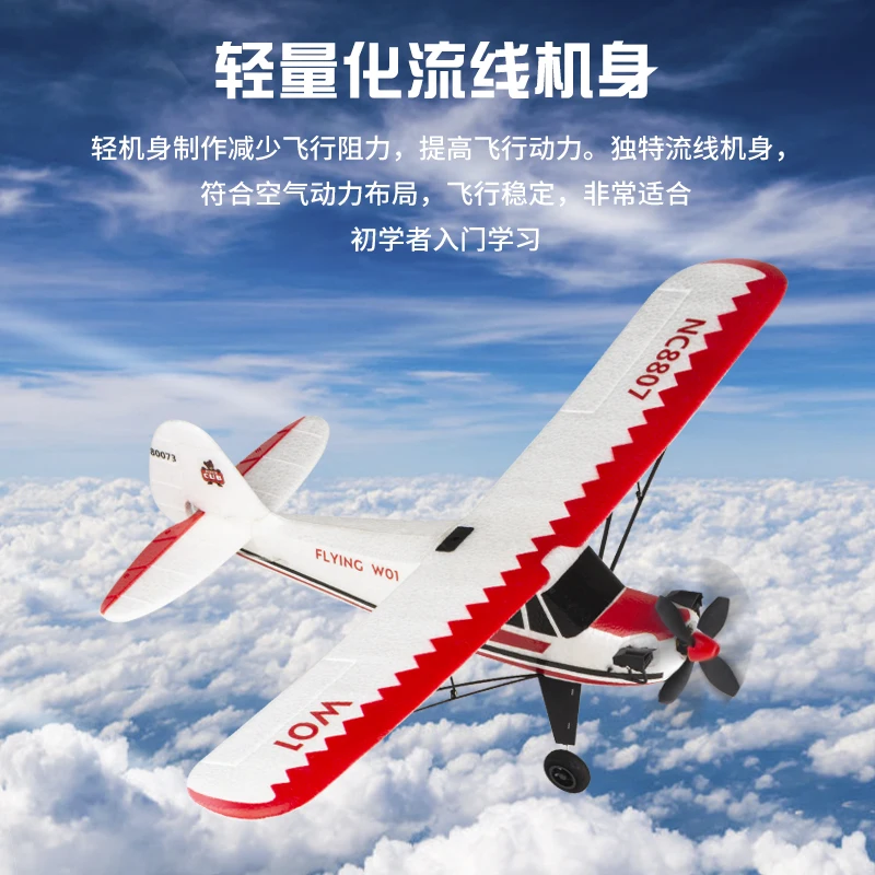 Игрушечный самолет с дистанционным управлением летающий 3D EPP RC модель самолета