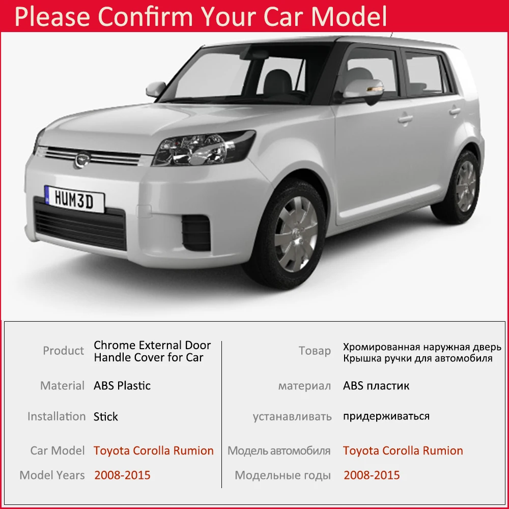 Для Toyota Corolla Rumion Rukus 2008 2009 2010 2011 2012 2013 2014 2015 хромированная Дверная ручка Крышка