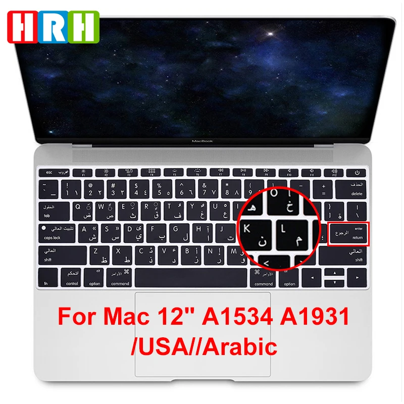 HRH Slim US Arabic силиконовый чехол для клавиатуры MacBook Pro 13 дюймов A1708 (версия 2016 без