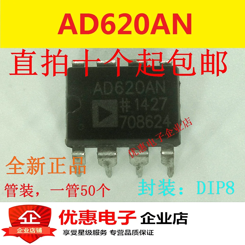 Новый оригинальный усилитель AD620ANZ AD620AN AD620 DIP-8, 10 шт.