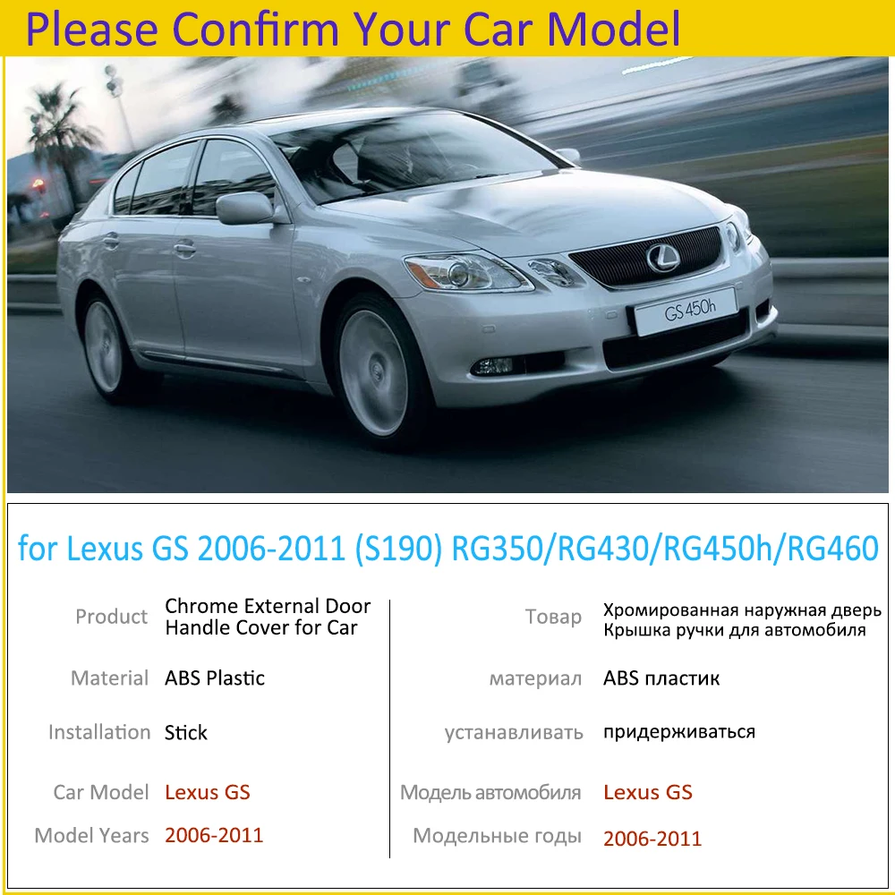 Хромированные ручки набор отделки для Lexus GS S190 190 2006 ~ 2011 аксессуары наклейки