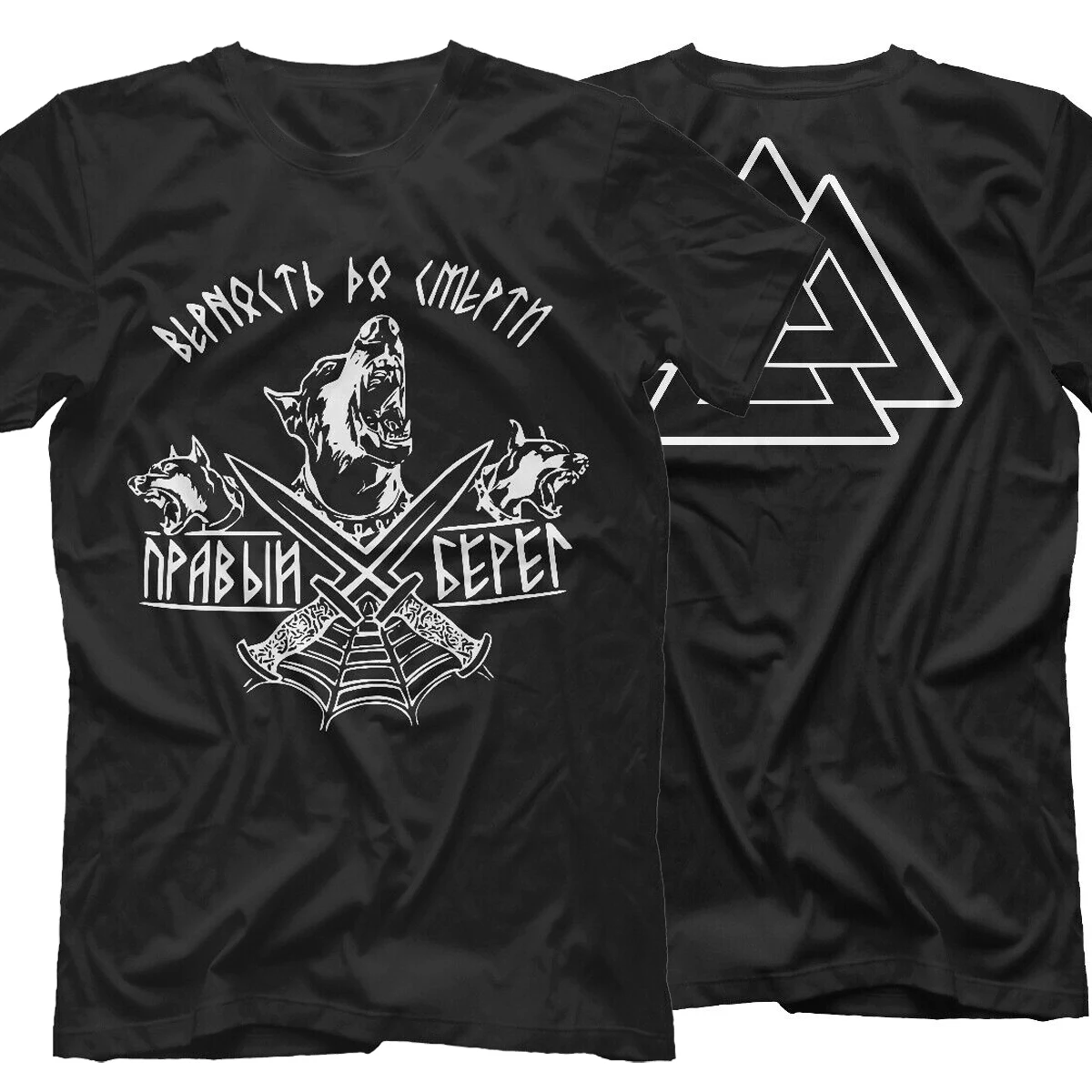 Верность к смерти. Славянская Русская православная вера футболка. Летняя