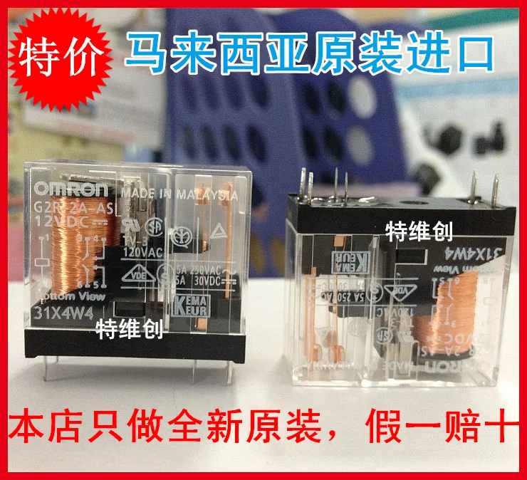 G2R 2A 12VDC оригинальный ASI 6PIN / 5A|Реле| |