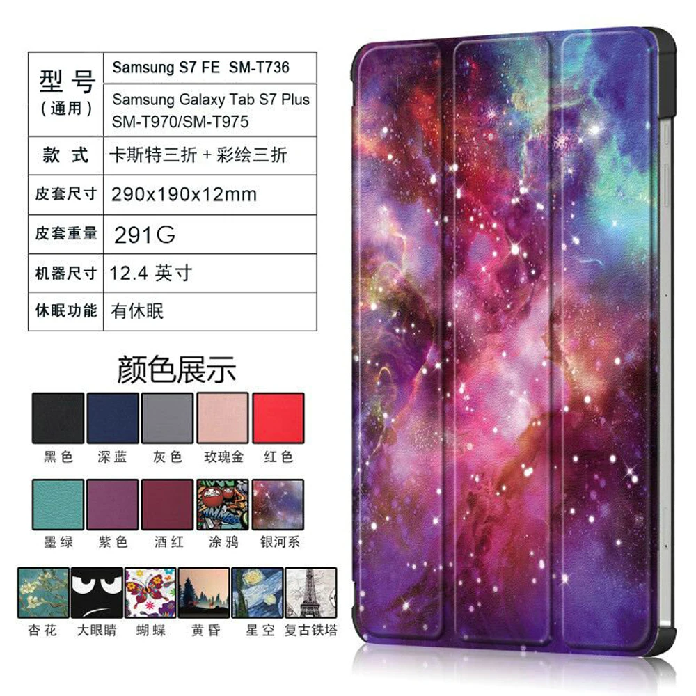 Tablet Folio Smart Leather Flip Case for Samsung Galaxy S7 FE 5G 2021 Book Cover SM-T736 T970 Coque S 7 Plus 12.4 Funda | Компьютеры и