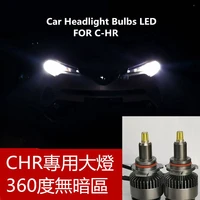 car headlight bulbs led for toyota ch r far and near light headlight chr lights modification 12v 90w 6000k