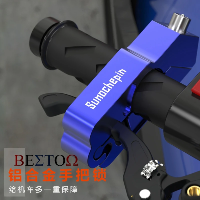 

Motorcycle / electric car / scooter / bicycle universal handle anti-theft lock handlebar aluminum alloy horn lock for N1 N1s