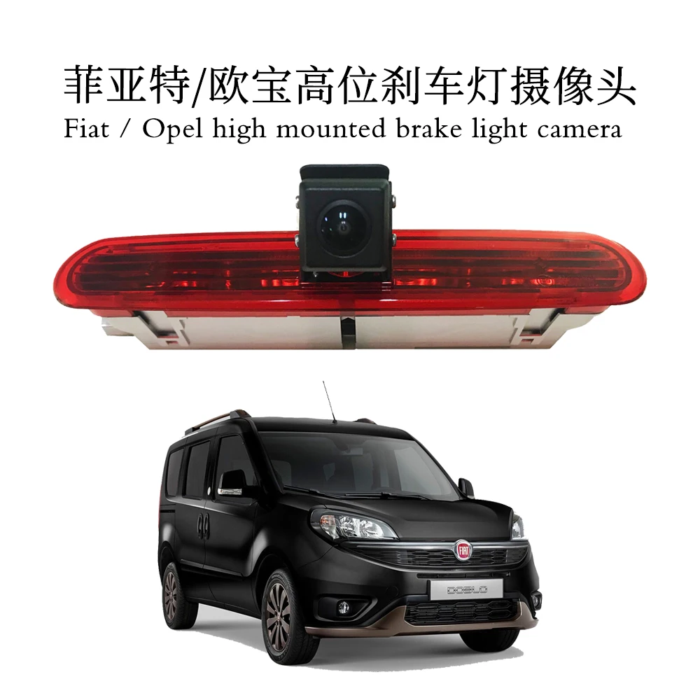 

For Fiat Doblo Opel Combo High Brake Light Rear View HD Car Camera Reversing Image Night Vision 10Meters Video Cable NTSC PZ472