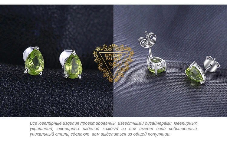 Jewelrypalace капли воды 1.6ct Природные Перидот Серьги-гвоздики реального Чистая стерлингового серебра 925 модные женские туфли Jewelry новое поступление